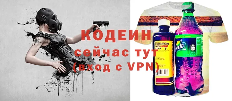 Кодеин Purple Drank  кракен   Ясногорск  хочу наркоту 