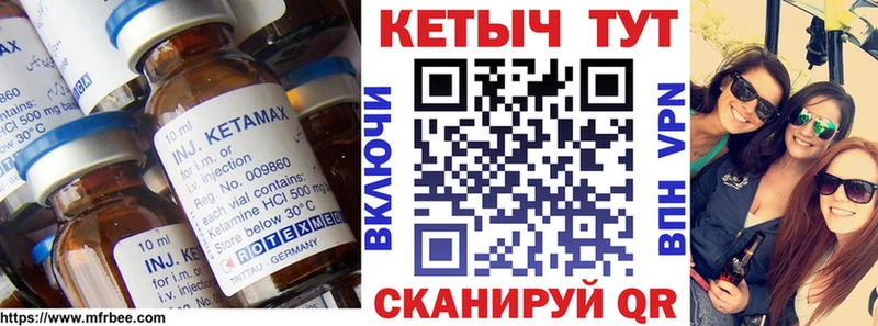 закладки  Ясногорск  mega зеркало  Кетамин VHQ 