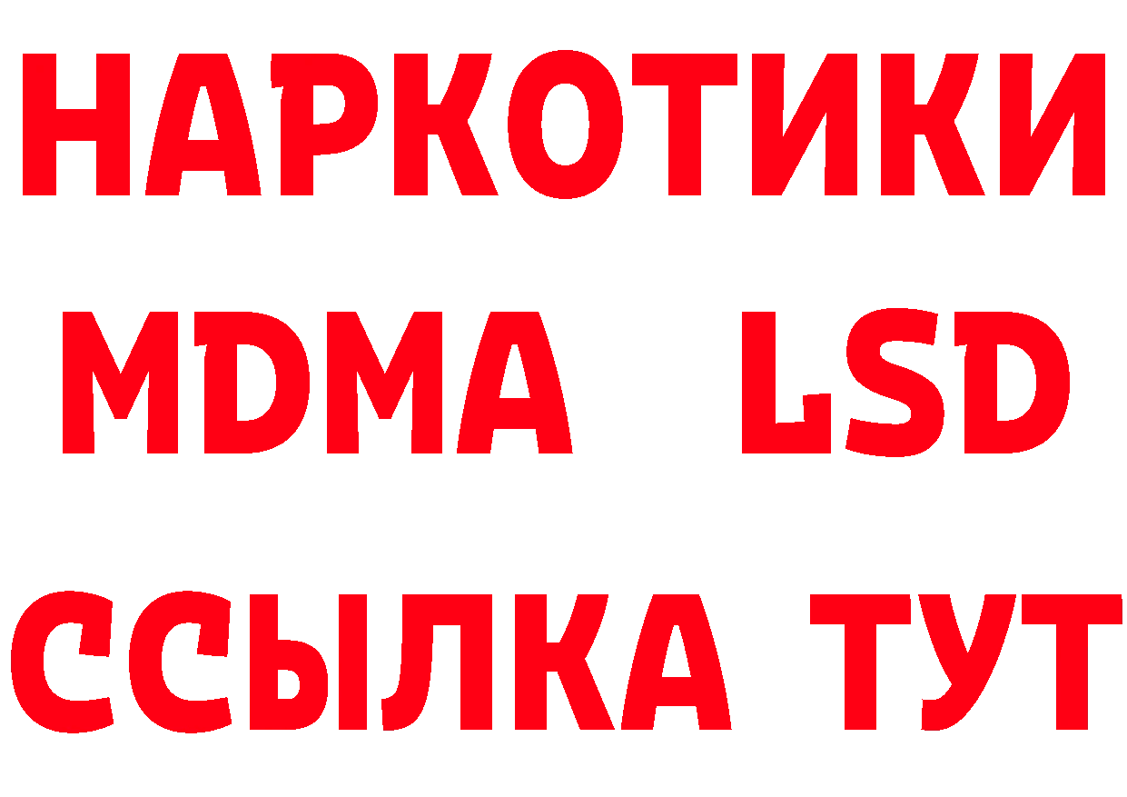 ГЕРОИН белый зеркало сайты даркнета мега Ясногорск