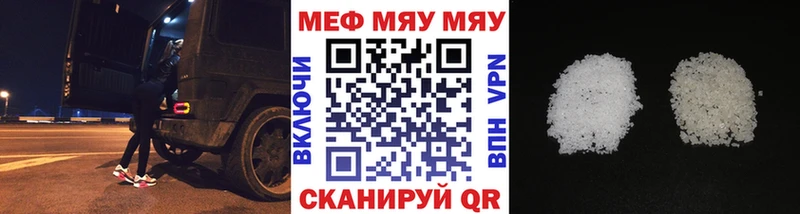 МЯУ-МЯУ мяу мяу  купить   Ясногорск 